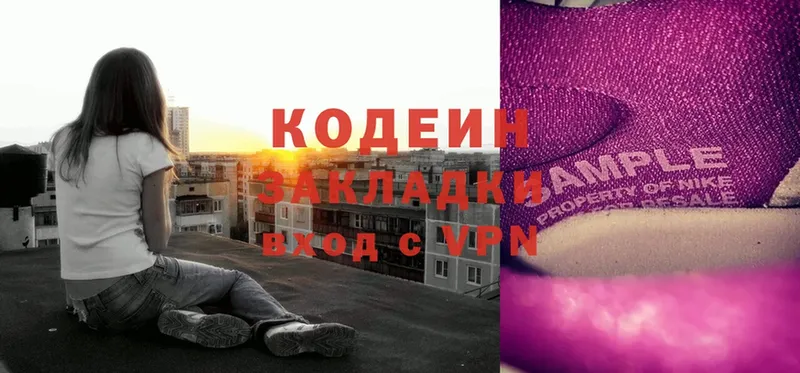 Кодеиновый сироп Lean Purple Drank  где продают   дарк нет официальный сайт  Анжеро-Судженск 