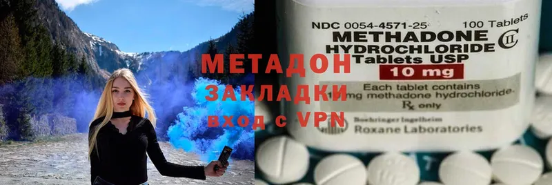 МЕТАДОН methadone  ОМГ ОМГ зеркало  Анжеро-Судженск 